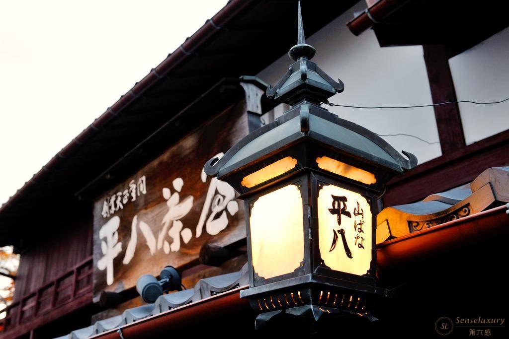 平八茶屋